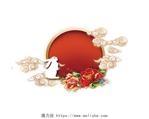 彩色手绘兔子牡丹花花朵祥云边框中秋节中元节PNG素材元素